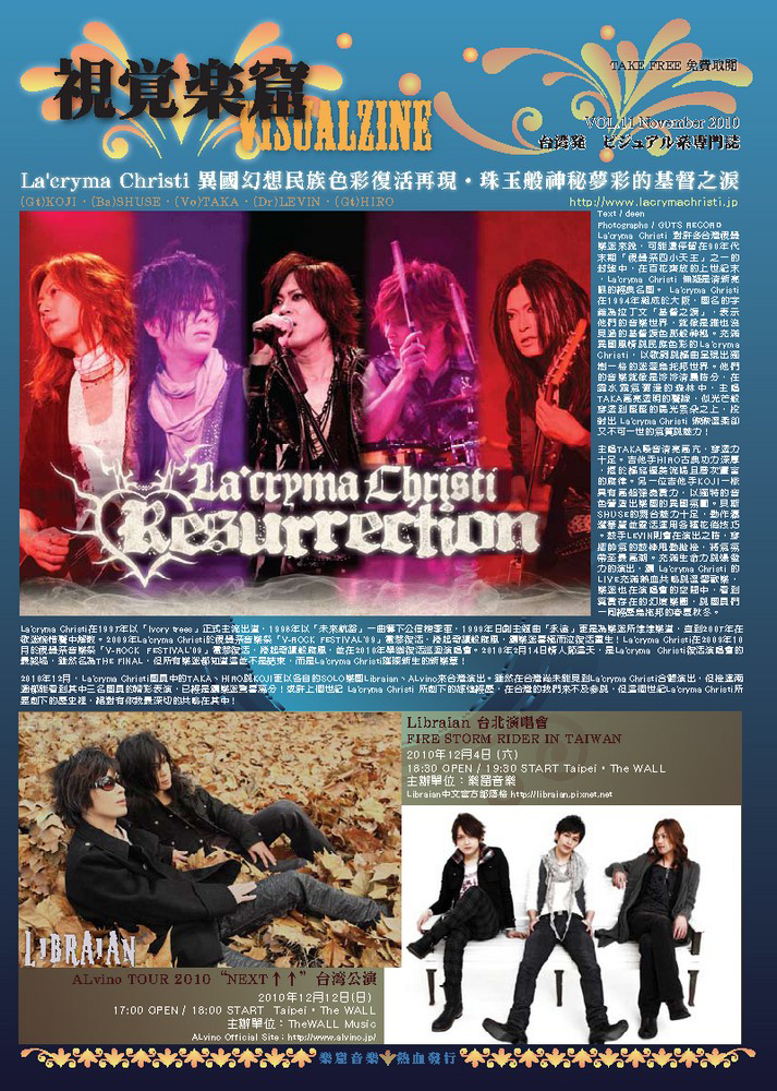 la´cryma christi CD 台湾盤 希少 レア V系 ラクリマ-